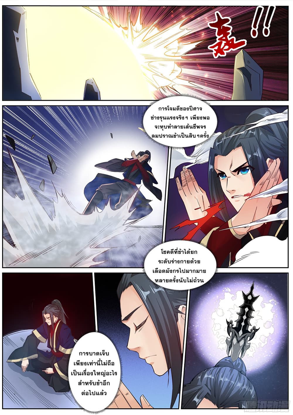 Against the Gods อสูรพลิกฟ้า 165-165