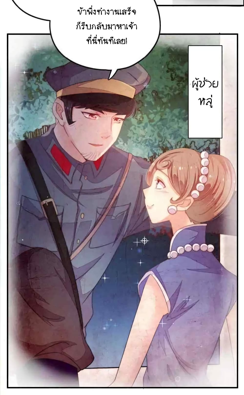 Marshal Is Jealous Everyday 9-9