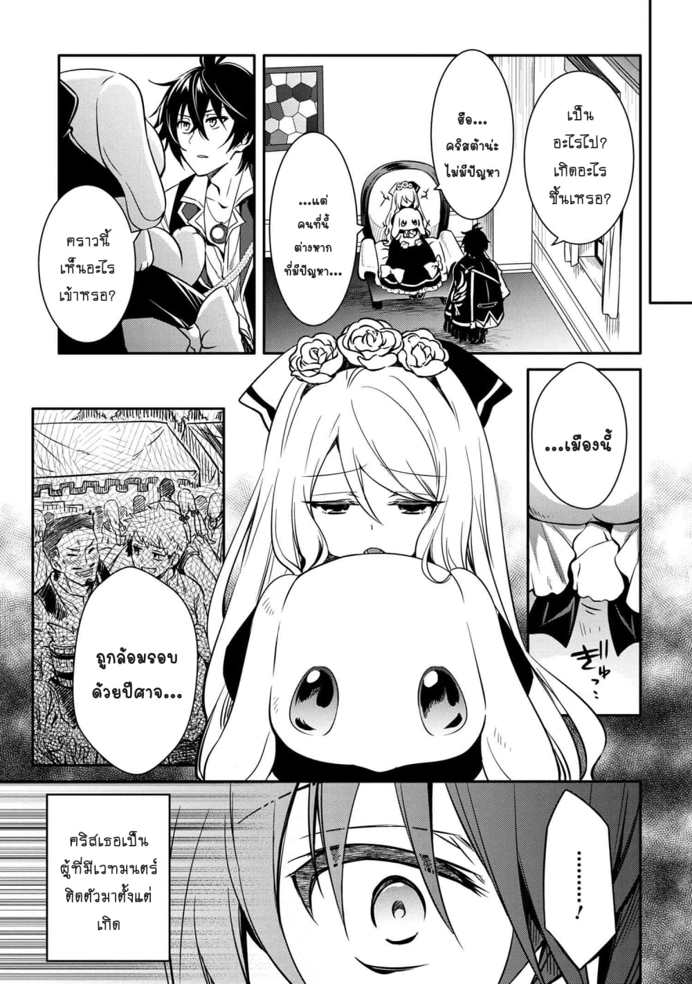 The Strongest Dull Prince’s Secret Battle for the Throne เจ้าชายงี่เง่าสุดแกร่งกับศึกชิงราชสมบัติ 11.1-11.1