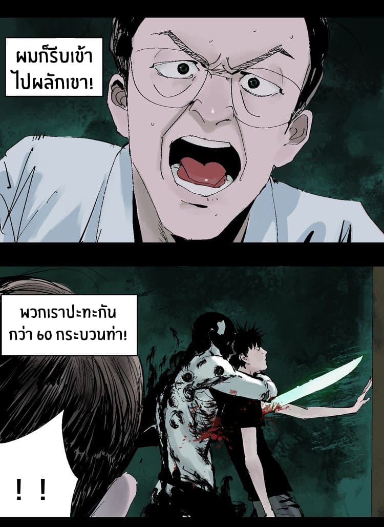 Gu Wei Nan Ting ตำหนักร้างกลางหุบเขา 20-ปลดปล่อย