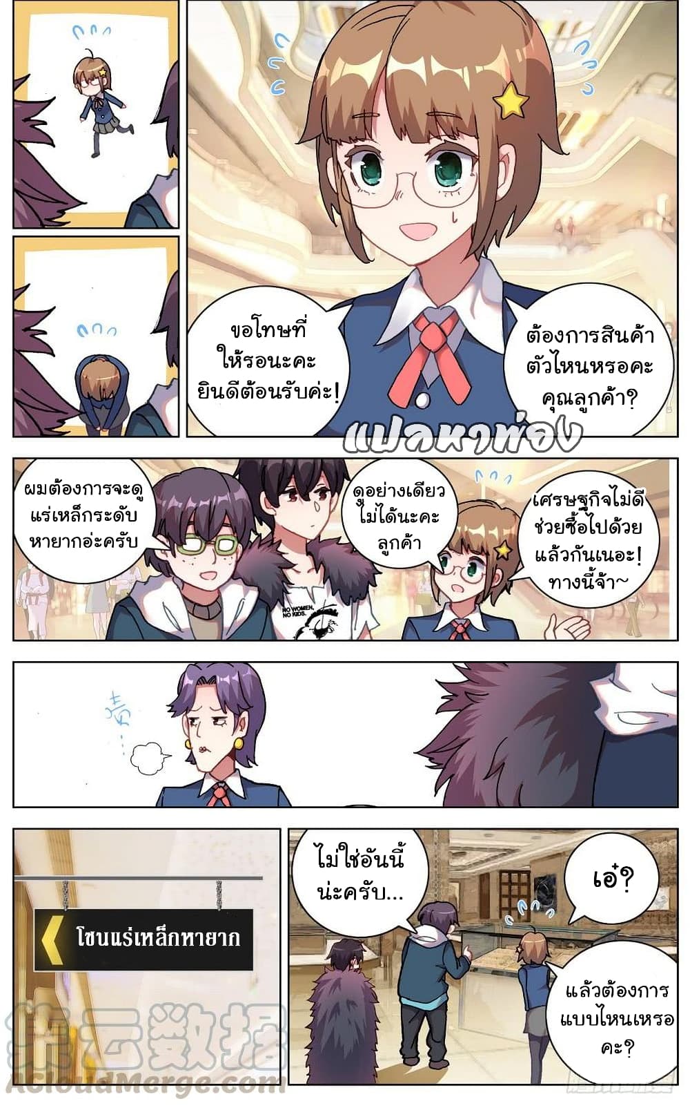 Another Emperor Reborn การจุติของราชาเทพอสูร 34-34