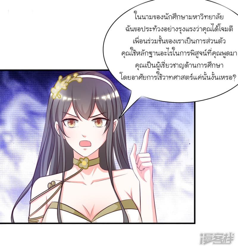 The Strongest Peach Blossom ราชาดอกไม้อมตะ 41-41