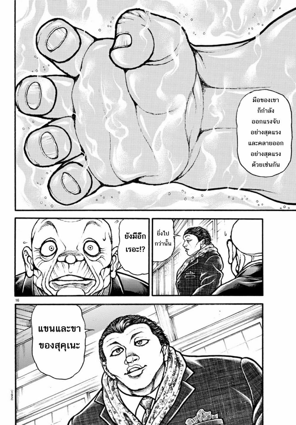 Baki Dou II 46-46