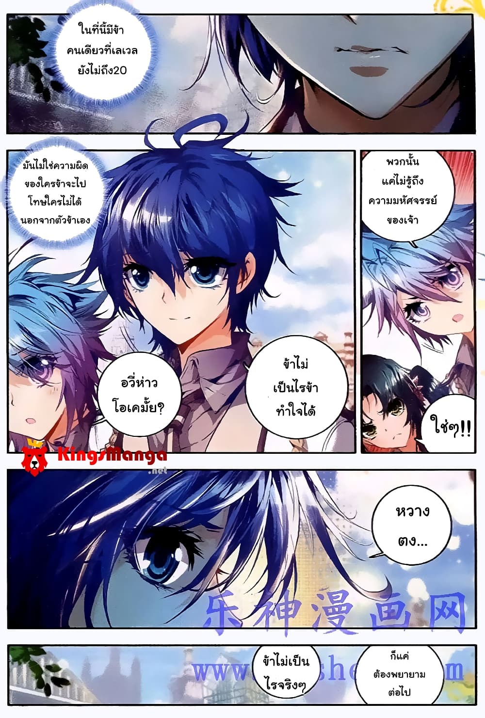 Douluo Dalu II 34-สปิริตโบน