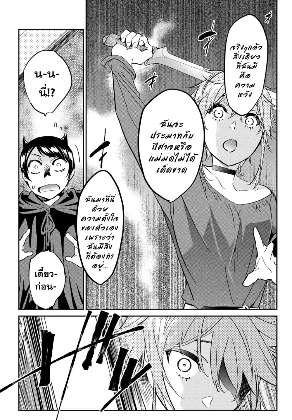 Tricks Dedicated to Witches 12-แม่มดที่ถูกคุมขัง