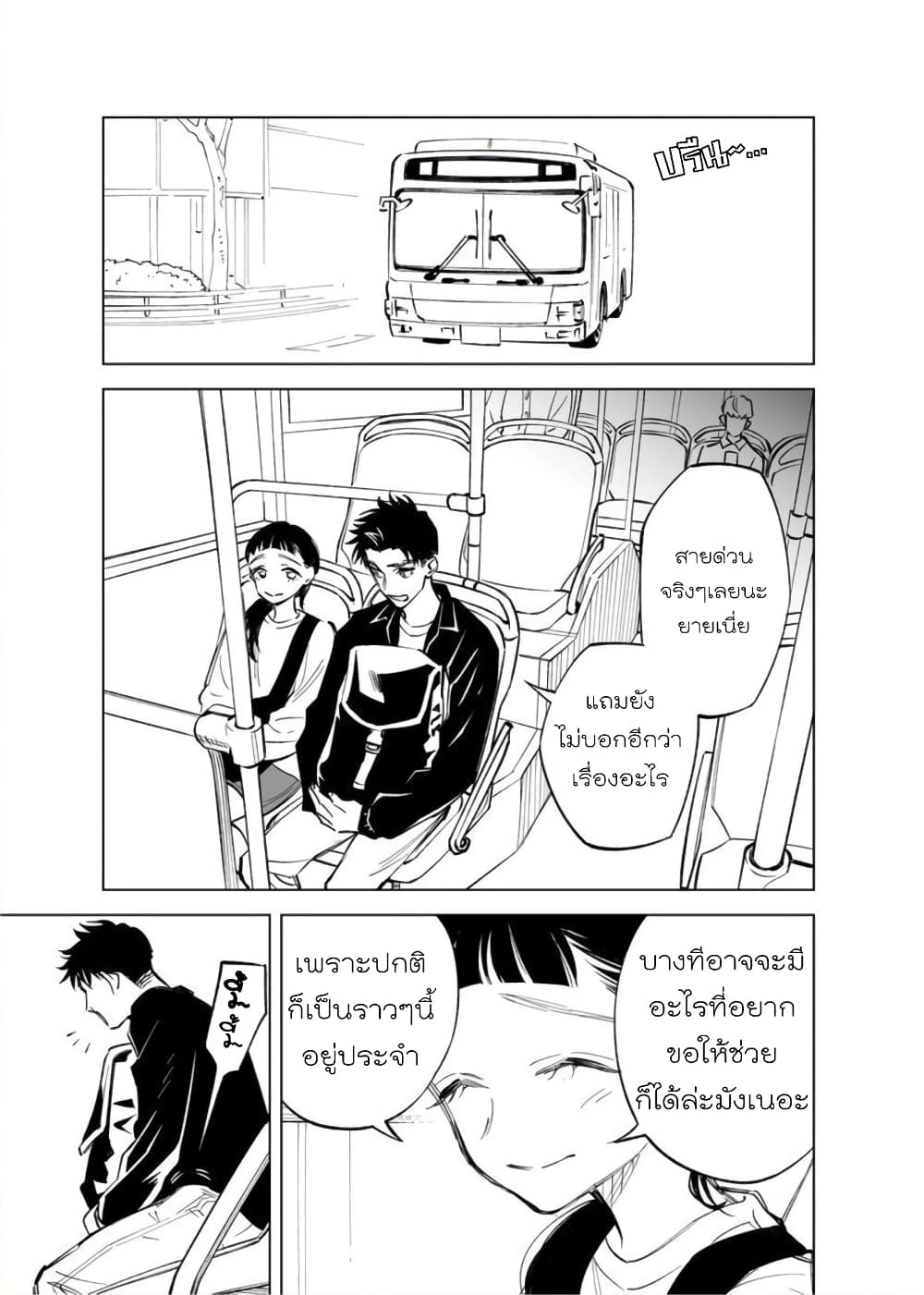 Futago-tachi no Shojijou 9-9