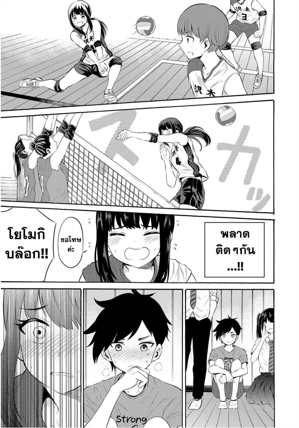 Misetagari no Tsuyuno-chan 10-สำหรับฉันแล้ว ไม่เข้าใจเลยค่ะ