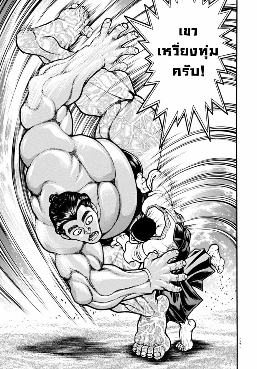 Baki Dou II 56-56