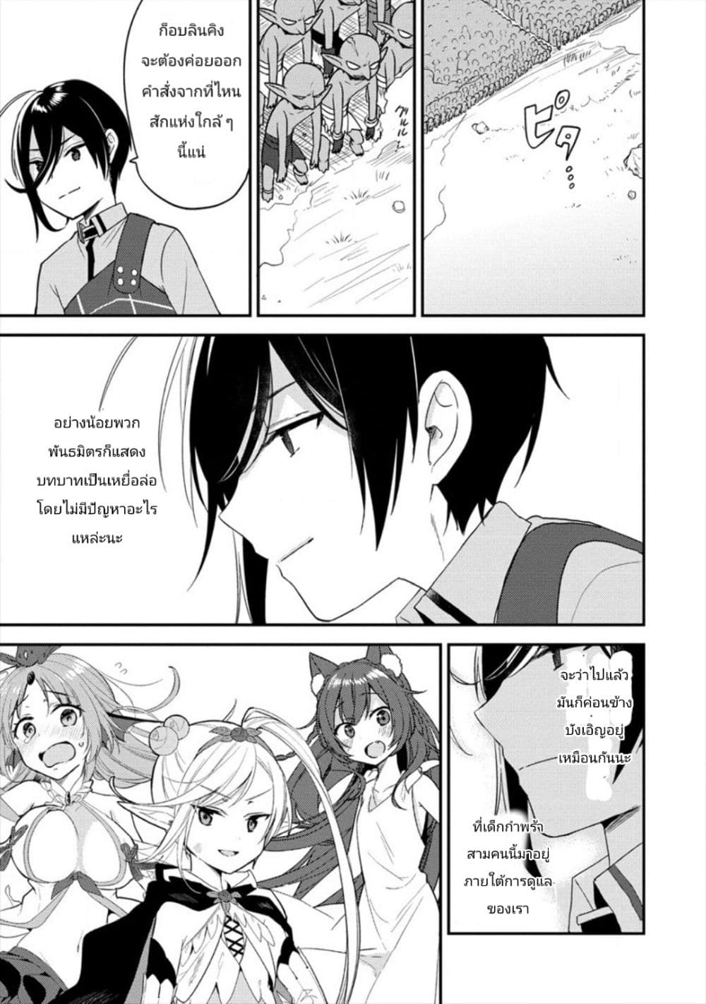 Isekai de Kojiin wo Hiraita kedo, Naze ka Darehitori Sudatou to Shinai Ken 22-22