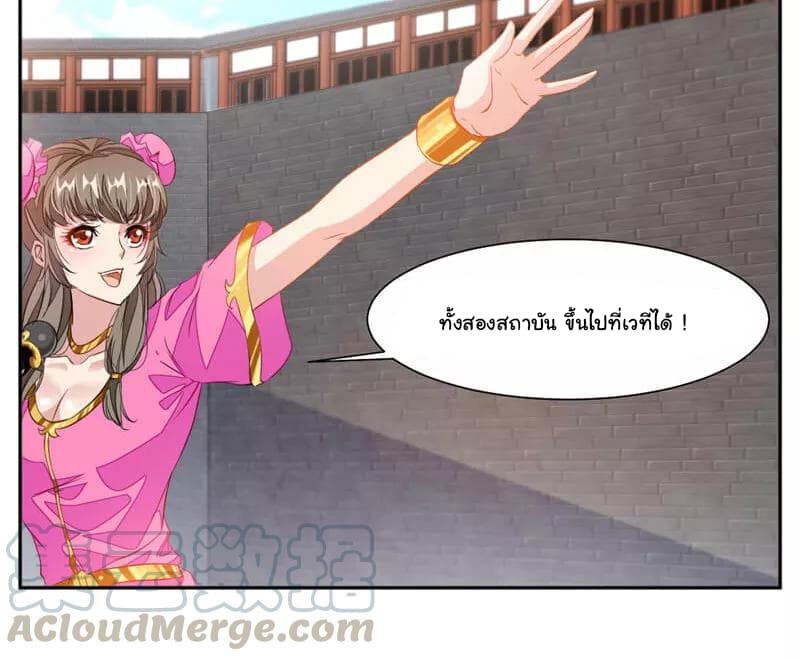 Nine Sun God King ราชันย์เทพเก้าสุริยัน 43-43