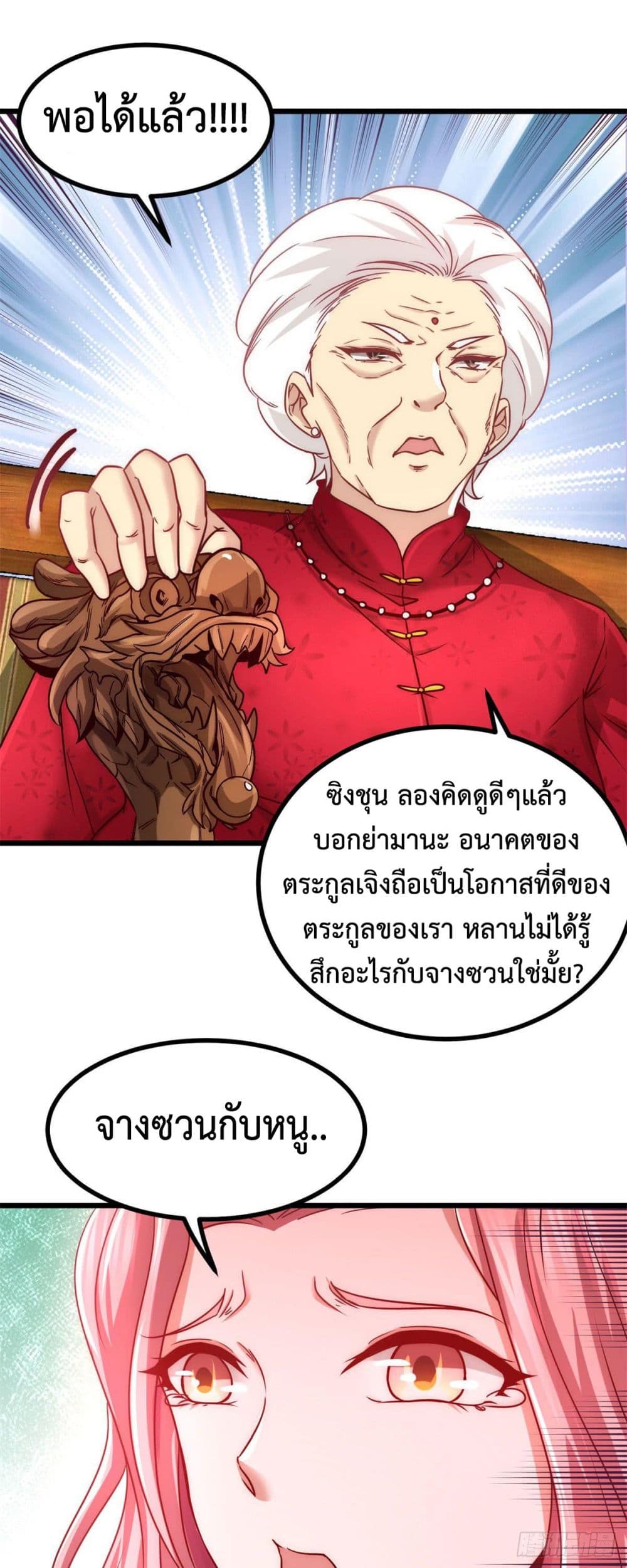 Dragon King Hall ราชันมังกรแห่งใต้ดิน 8-8