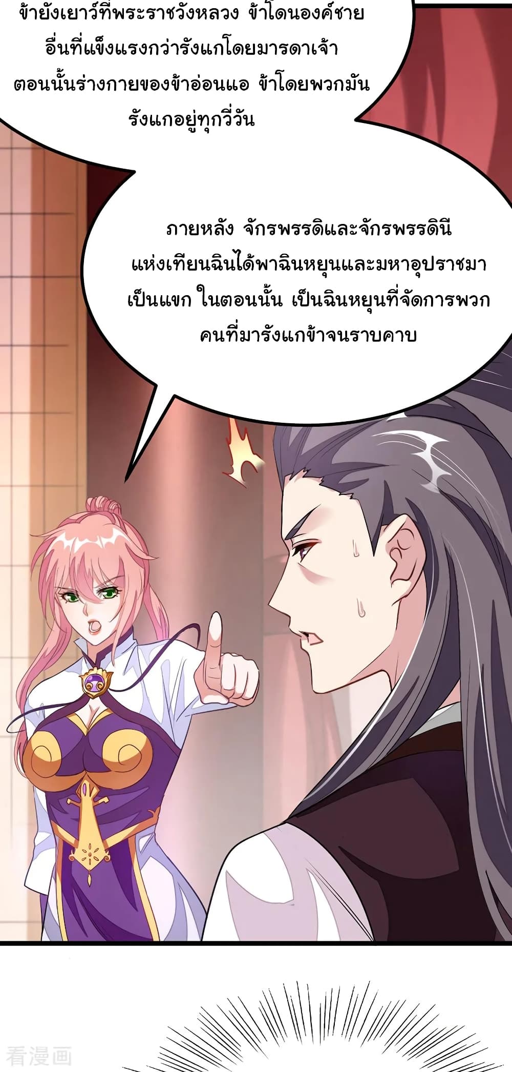 Nine Sun God King ราชันย์เทพเก้าสุริยัน 107-107