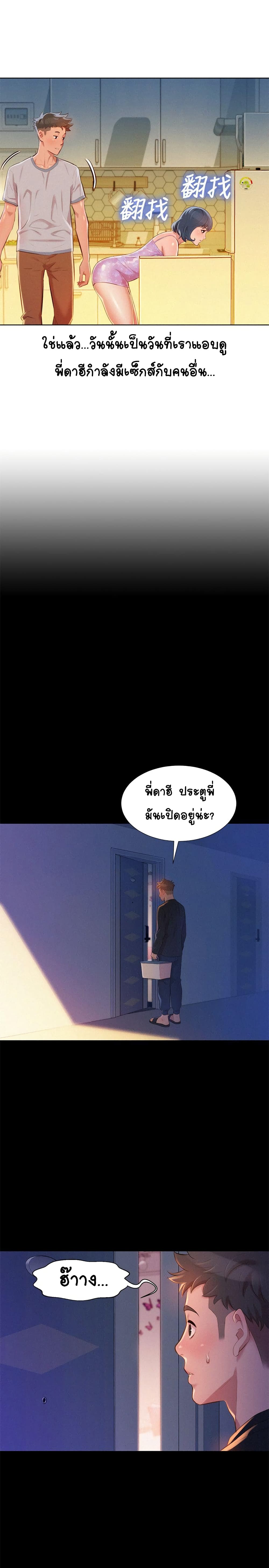 Sister Neighbors 46-46