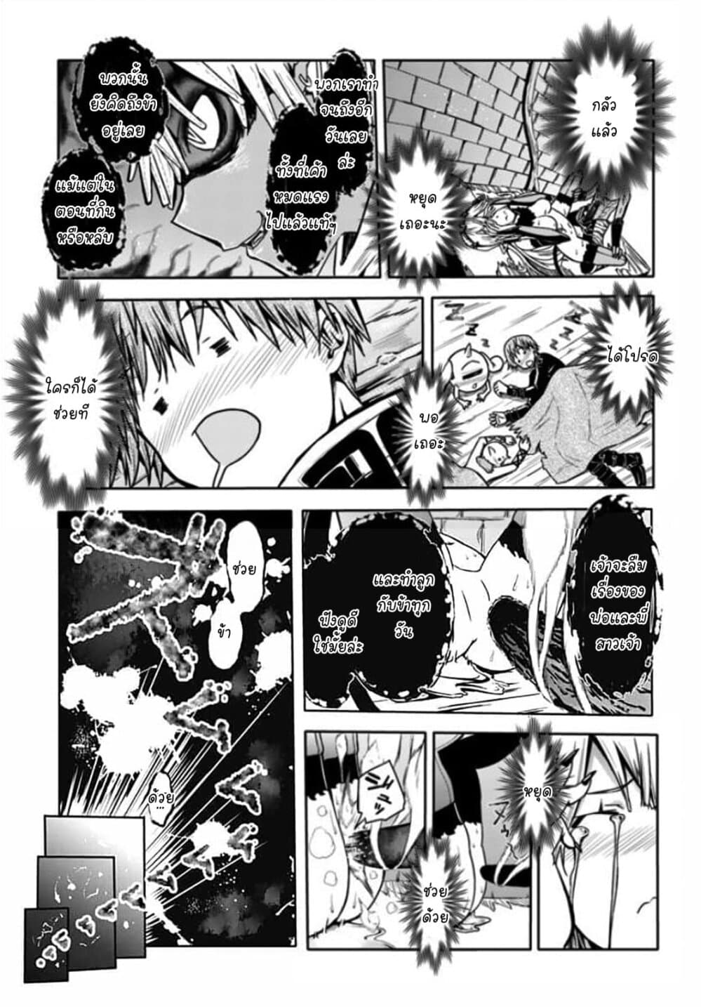 Magatsu Wanashi no Yuusha Kari 7-7