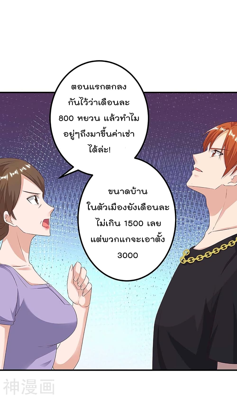 Rebirth Abandoned Less Return การเกิดใหม่ของจักรพรรดิเซียน 108-108
