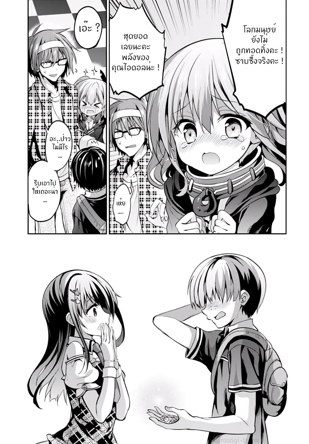 Oshioki X-Cute 4-ผ่อนคลายความโลภ 1