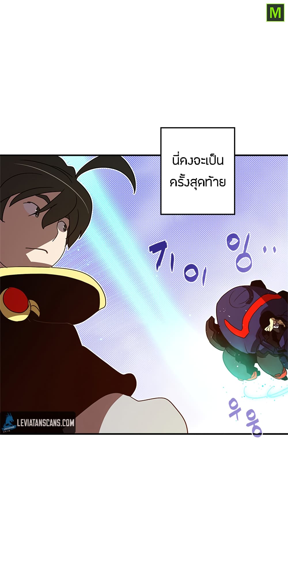 I Am The Sorcerer King 61-61