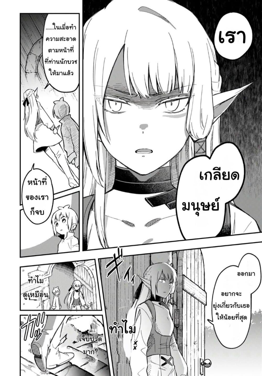 Sozoshu nano de Motto Yarashikute Kudasai! น้องนุ่มฟูกับเหล่าหูสัตว์ 3-3