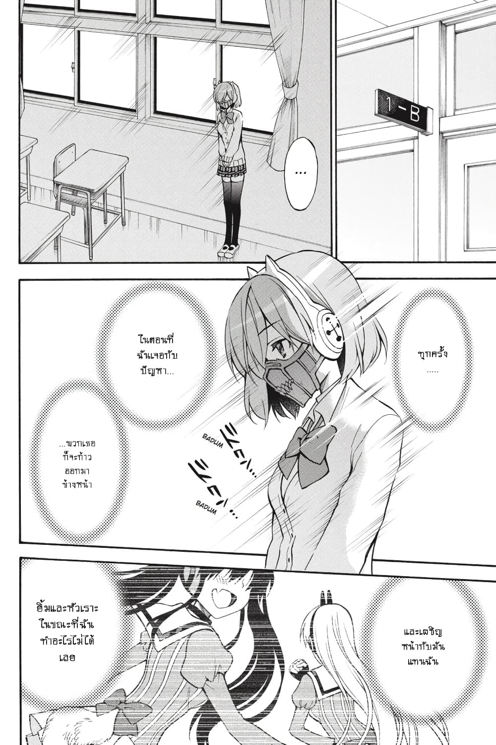 Kyou no Cerberus 56-ฉันรักเธอ (ตอนจบ)