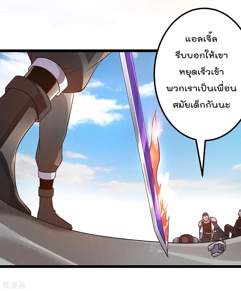 Immortal King of City ราชาอมตะแห่งนคร 112-112