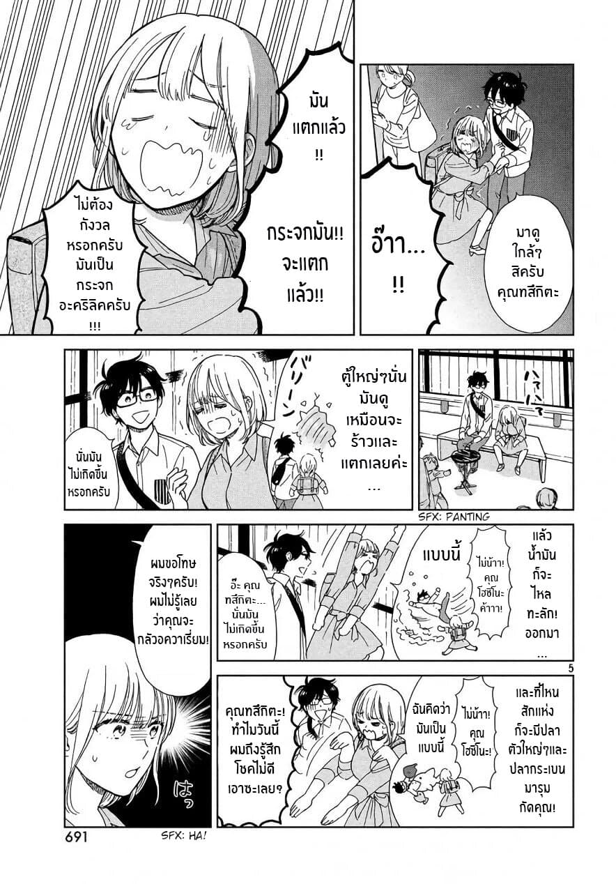Rentaru Kanojo Tsukita-san คุณเเฟนเช่าทสึกิตะซัง 3-3
