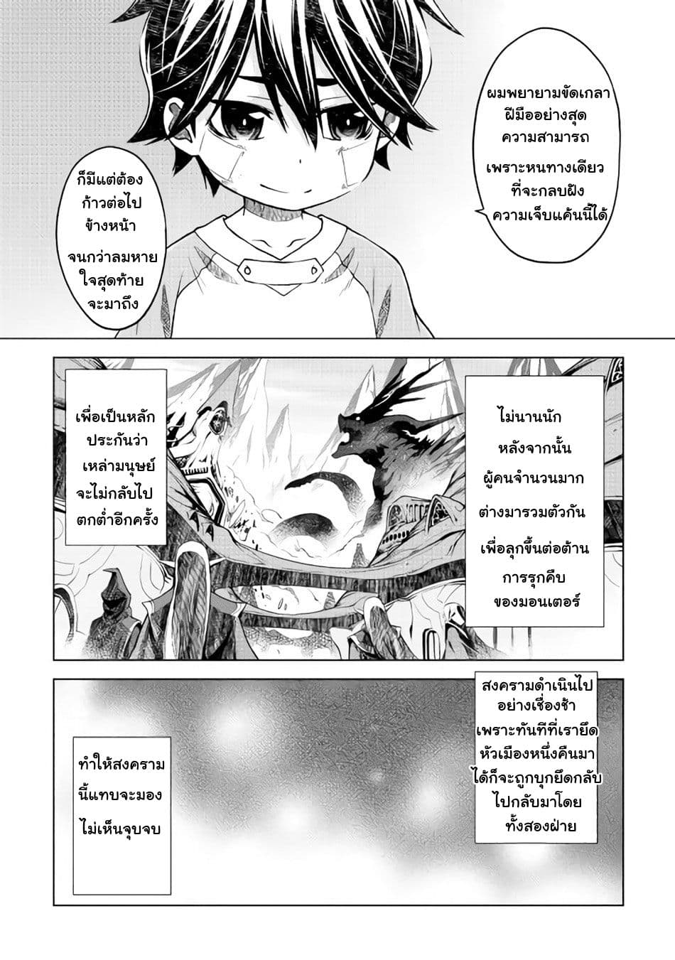 Hiraheishi wa Kako o Yumemiru 7-คำสารภาพ