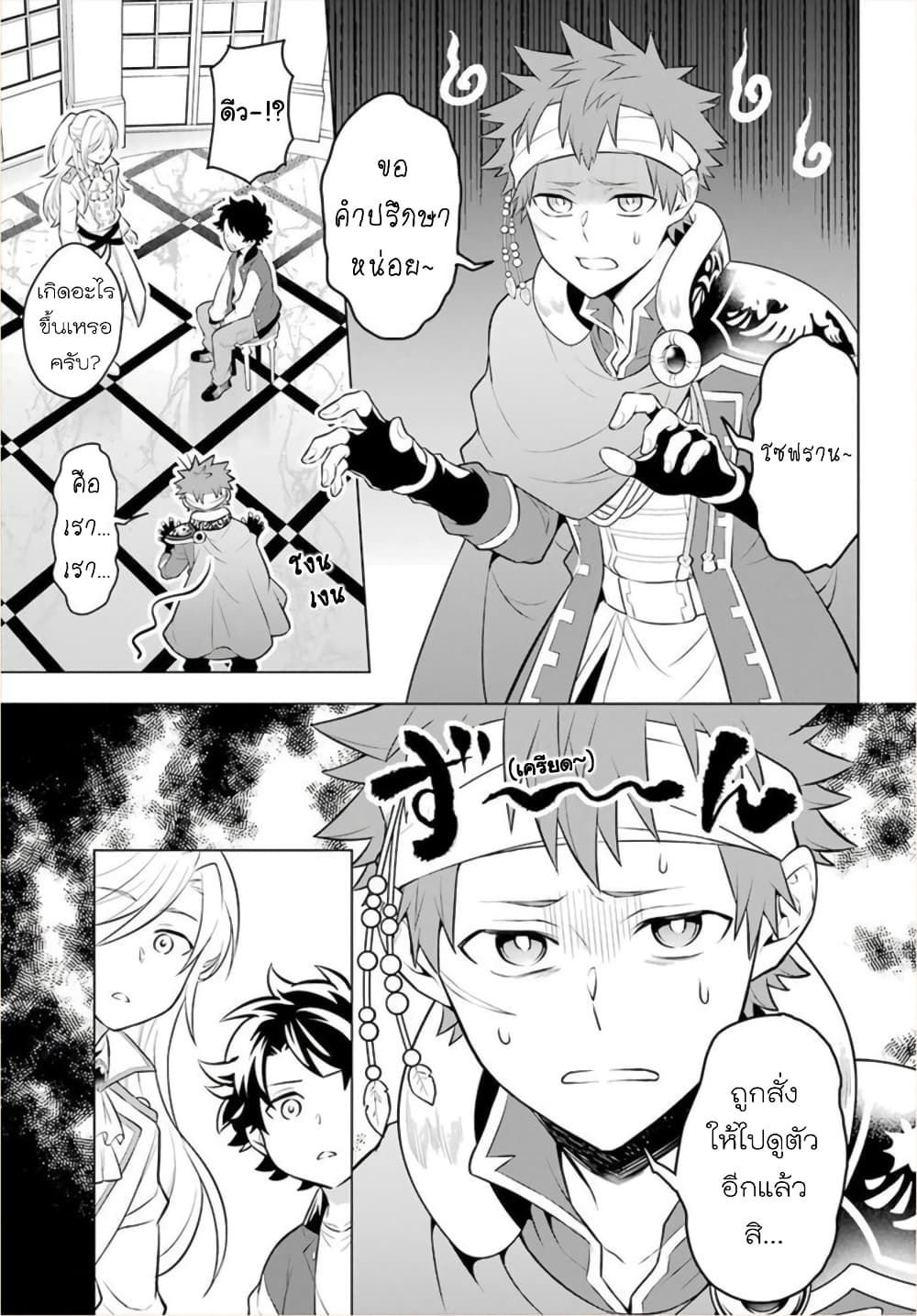 Otome Game Tensou Ore ga Heroine de Kyuuseishu!? 11-ผมพลาดท่าให้คุณหนูนางร้าย!?