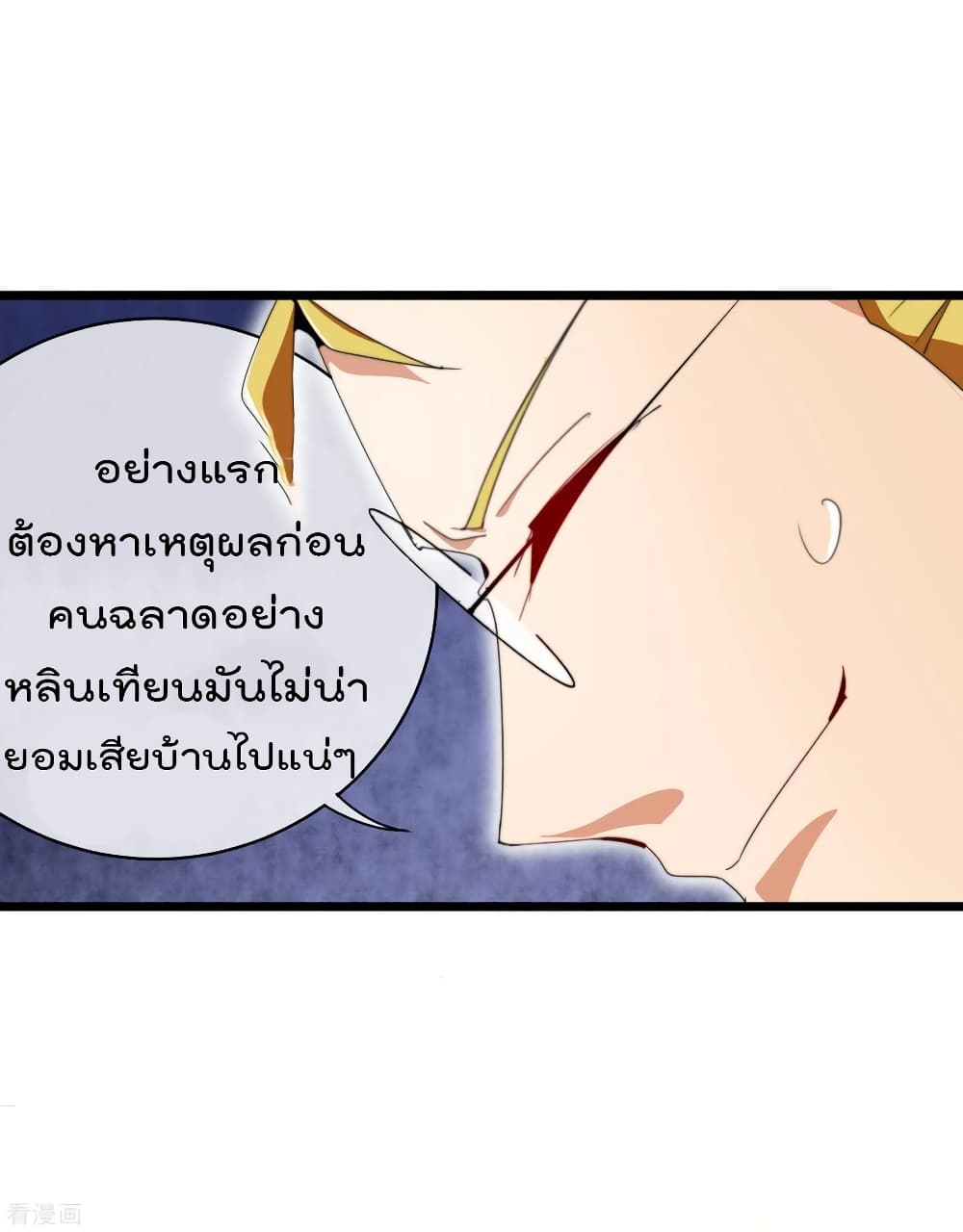 I am The Richest  in The World ข้านี่แหละจะรวยที่สุดในโลก! 91-91