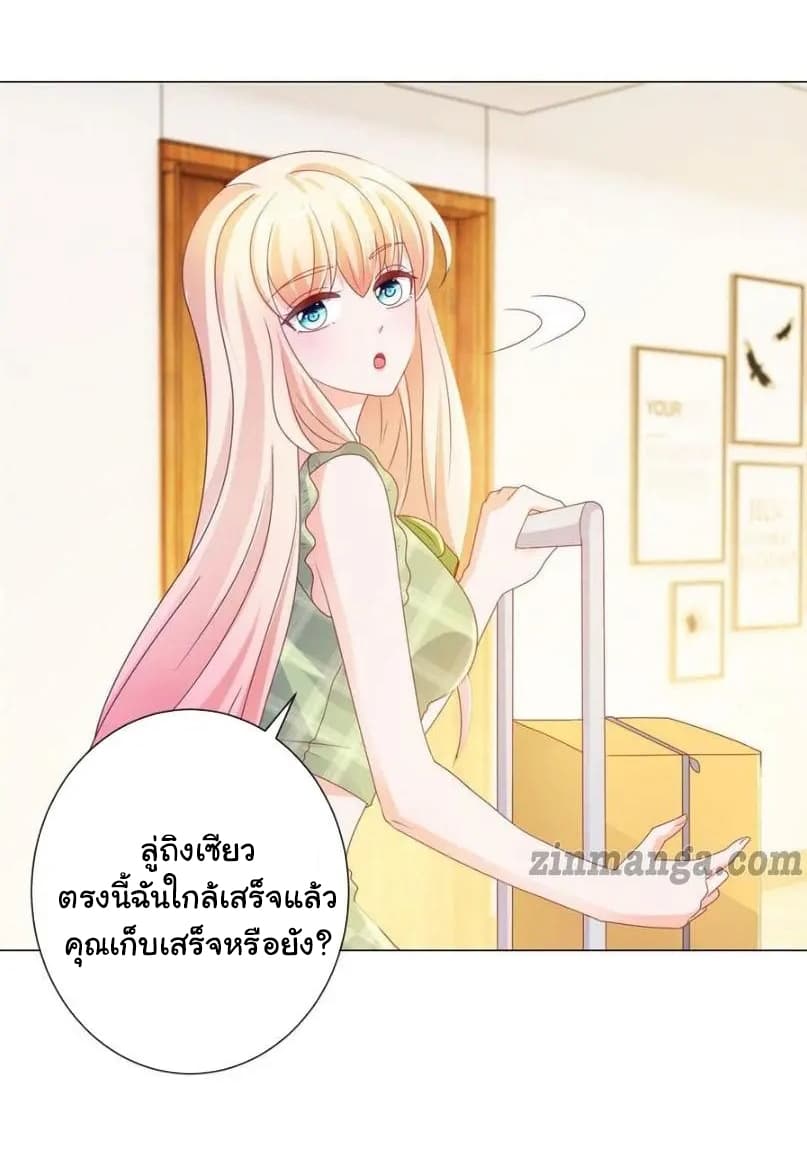 The Lovely Wife And Strange Marriage แผนรักลวงใจ 124-124