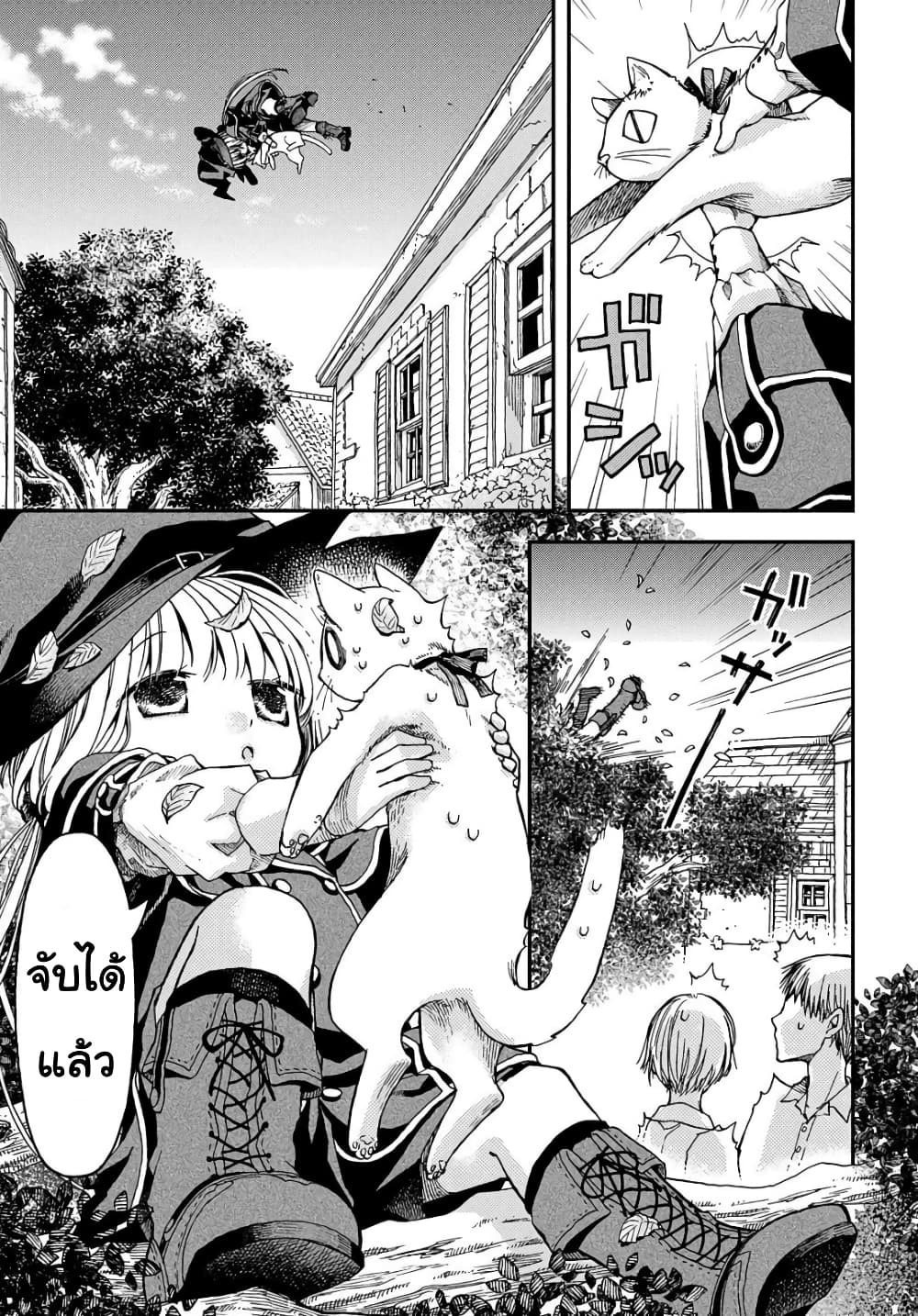 Skull Dragon's Precious Daughter คุณพ่อมังกรกระดูกกับคุณหนูโลลิผู้แสนนุ่มฟู 3-3