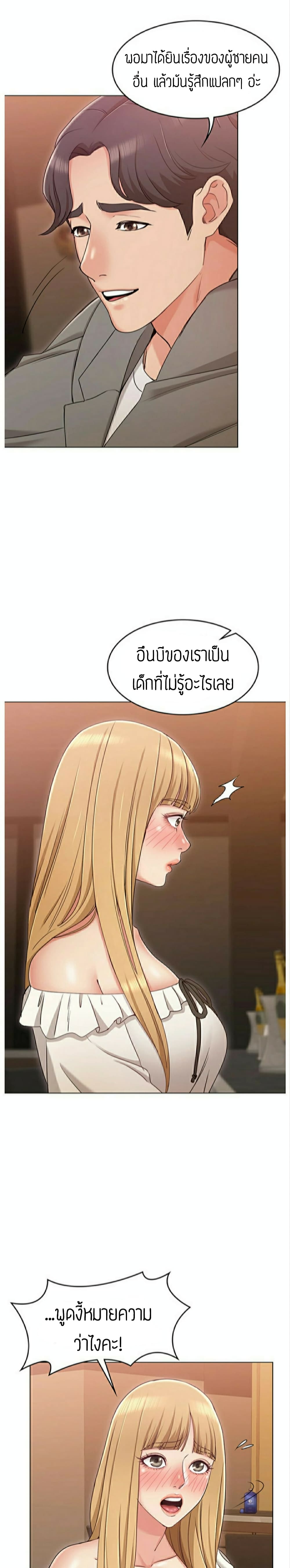 Not you, But Your Sister 7-7