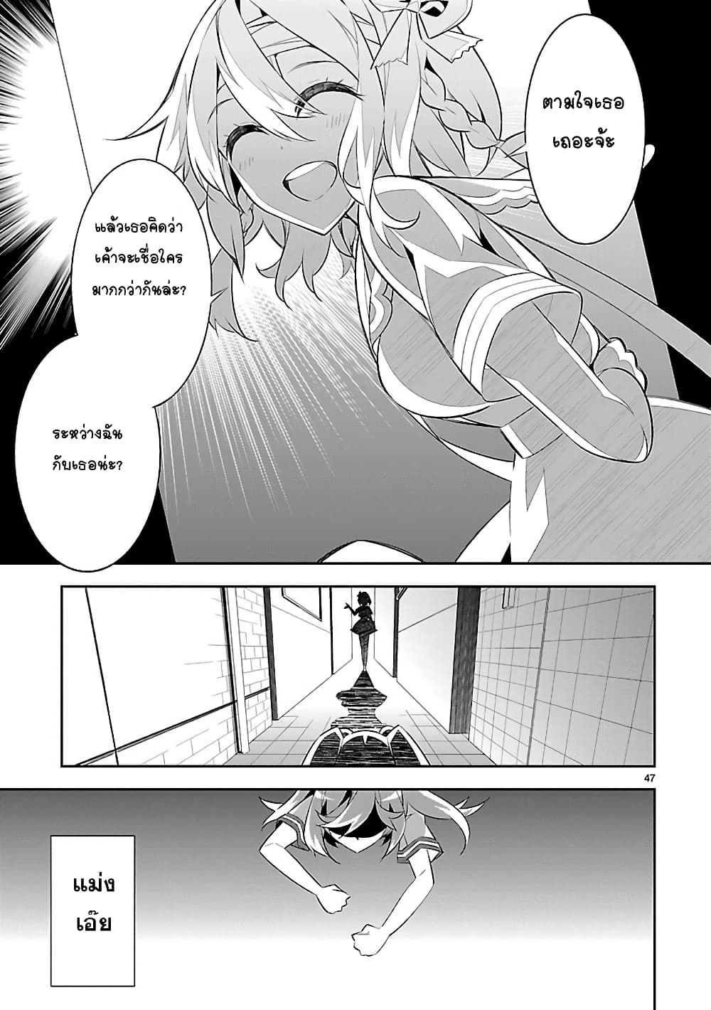 Mousugu Shinu Hito 7-ตายวัน ตายพรุ่ง