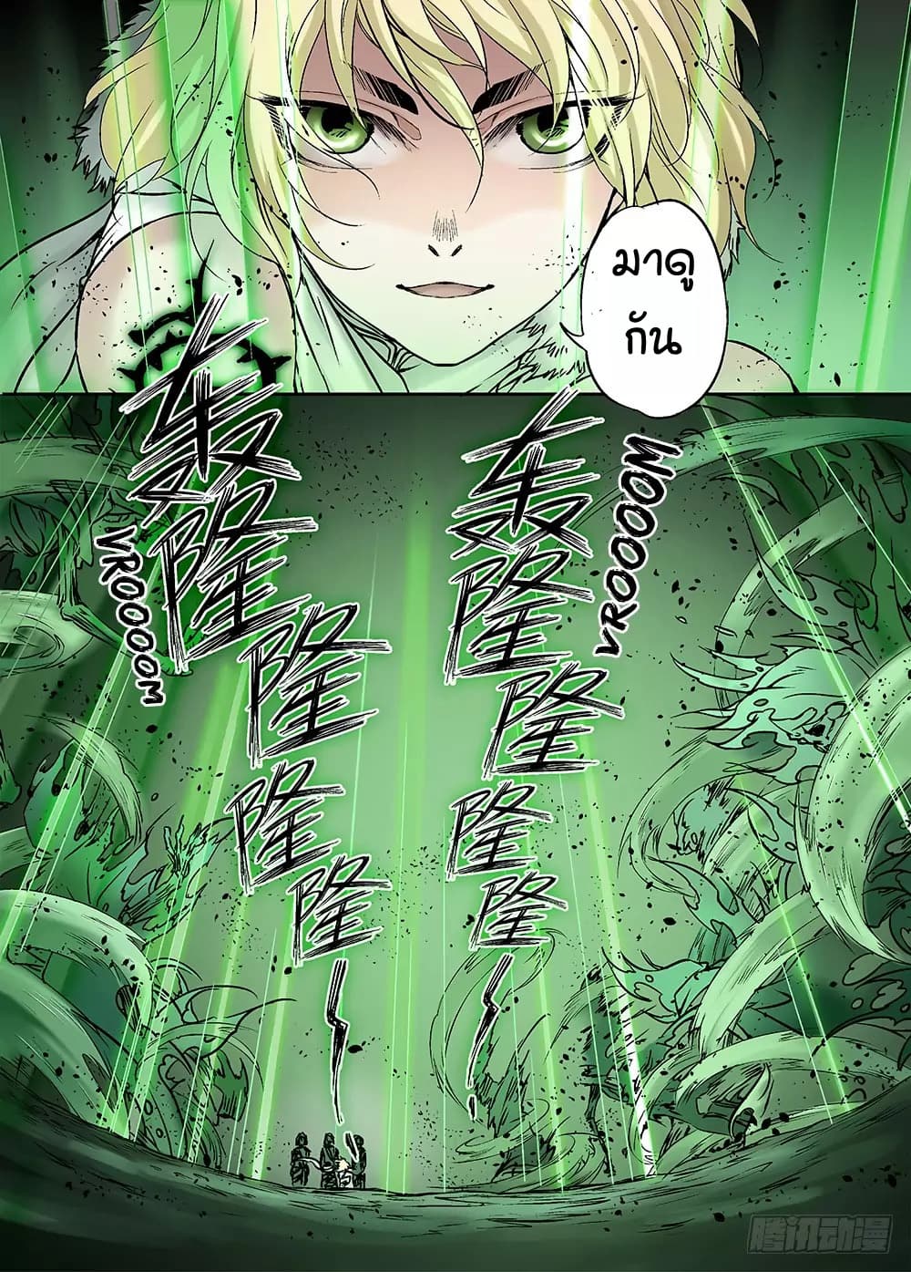 L.O.R.D: Legend of Ravaging Dynasties 17-17