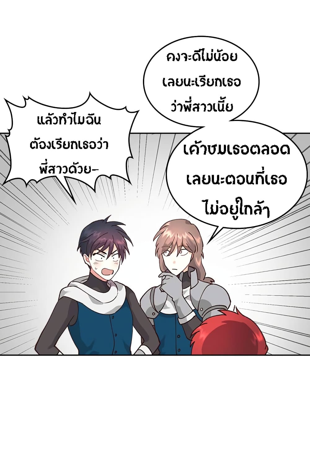 The Knight and Her Emperor 32-32