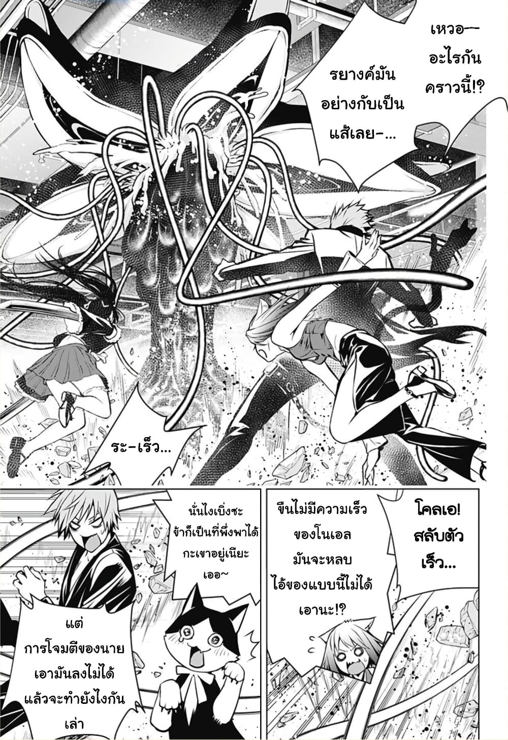 Ghost Girl โลลิป้าล่าผี 11-Change