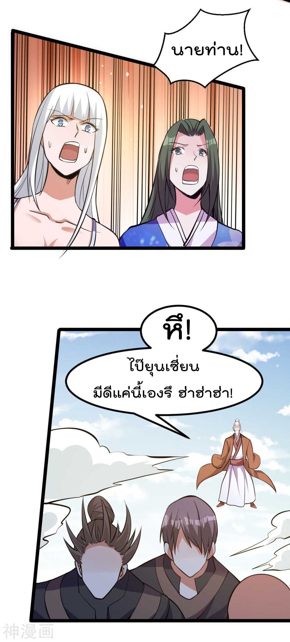 Immortal King of City ราชาอมตะแห่งนคร 137-137