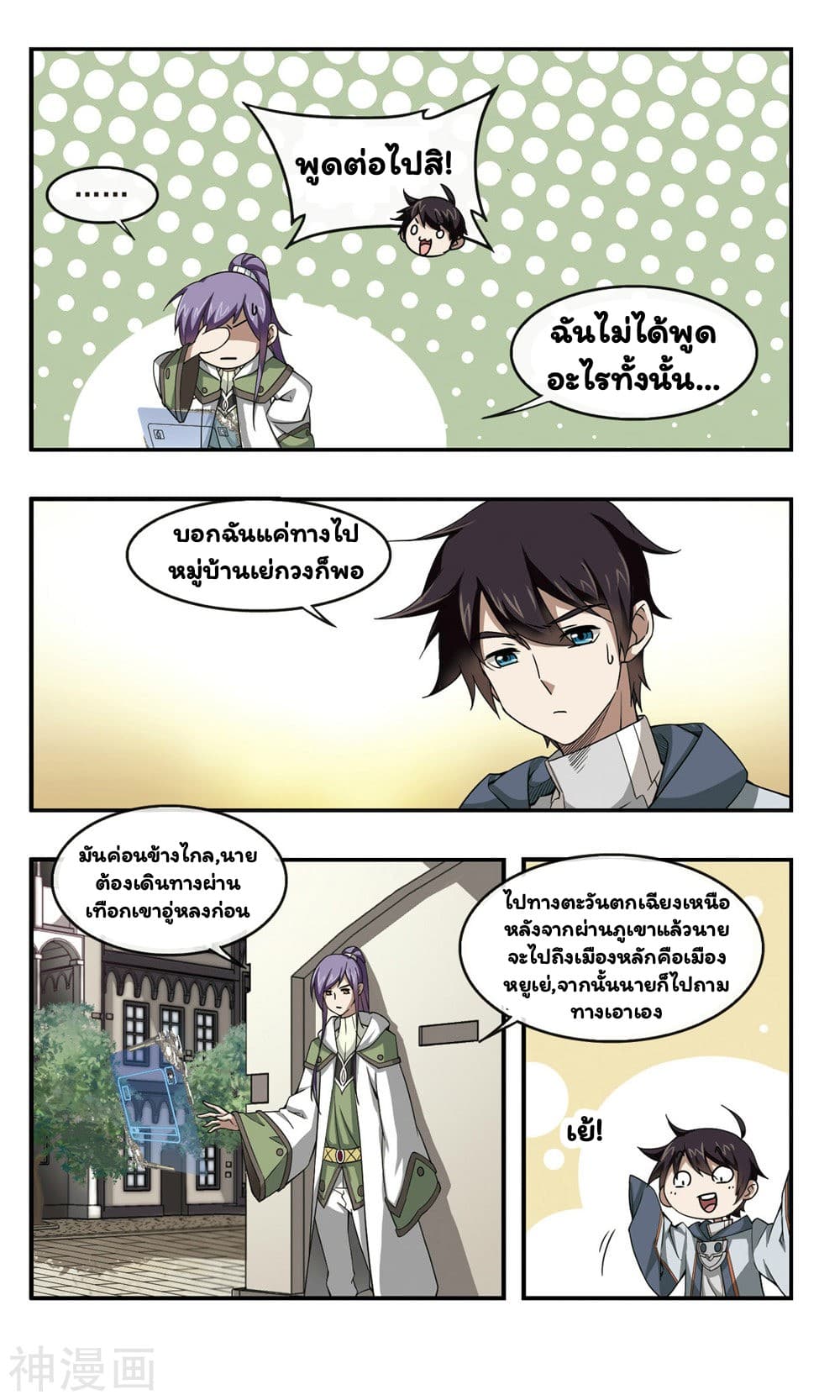 Virtual World: Close Combat Mage 33-33