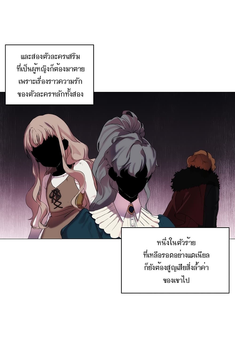 When the Villainess Loves 1-1