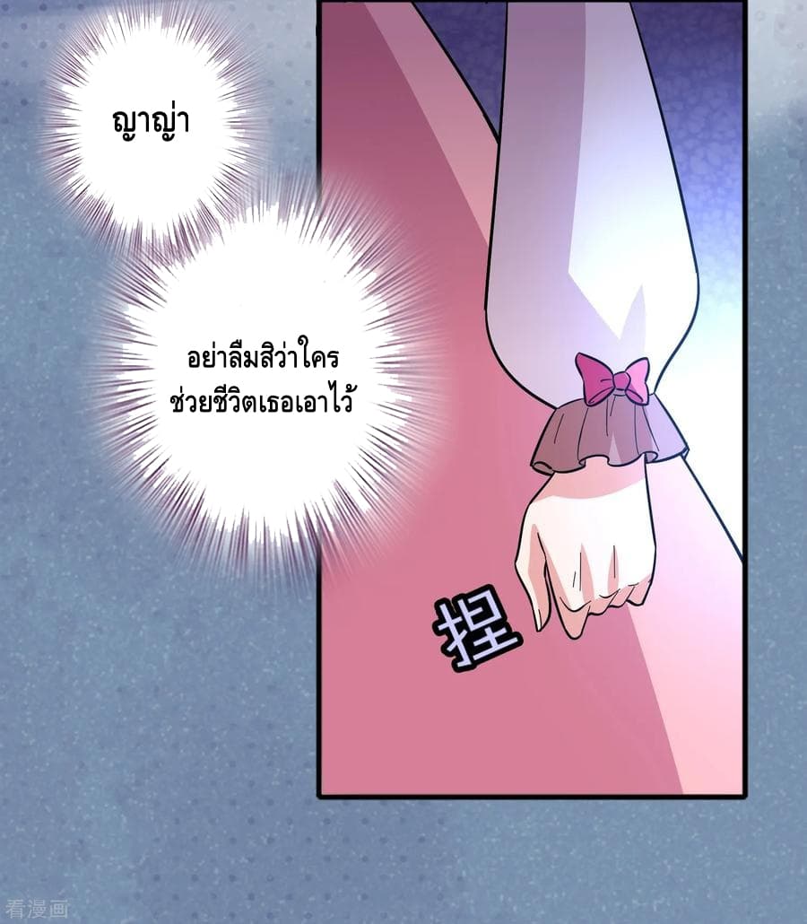 Become God Merchant in The Other World ข้ามต่างโลกเพื่อเป็นพ่อค้าเทพสุดมั่งคั่ง 75-75