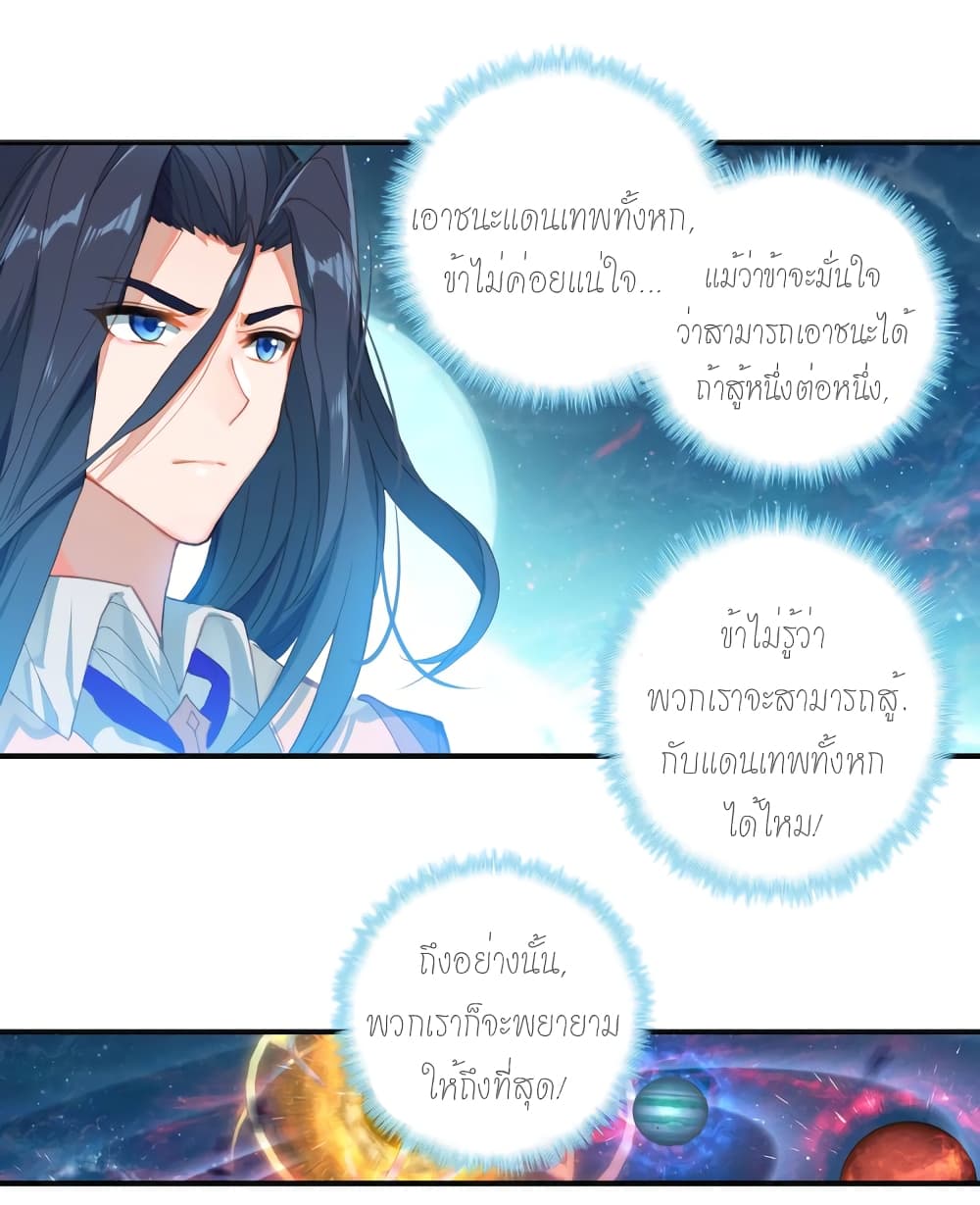 Douluo Dalu - Legends of the Tang's Hero 6-6