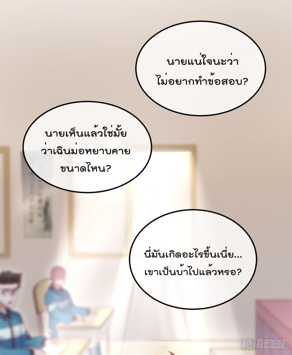Rebirth Earth Immortal Venerable การหวนคืนของเซียนสวรรค์ 1-1