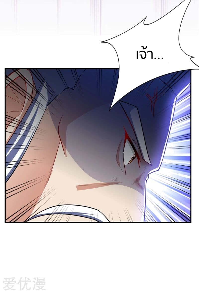 Rise of The Demon King รุ่งอรุณแห่งราชาปีศาจ 112-112