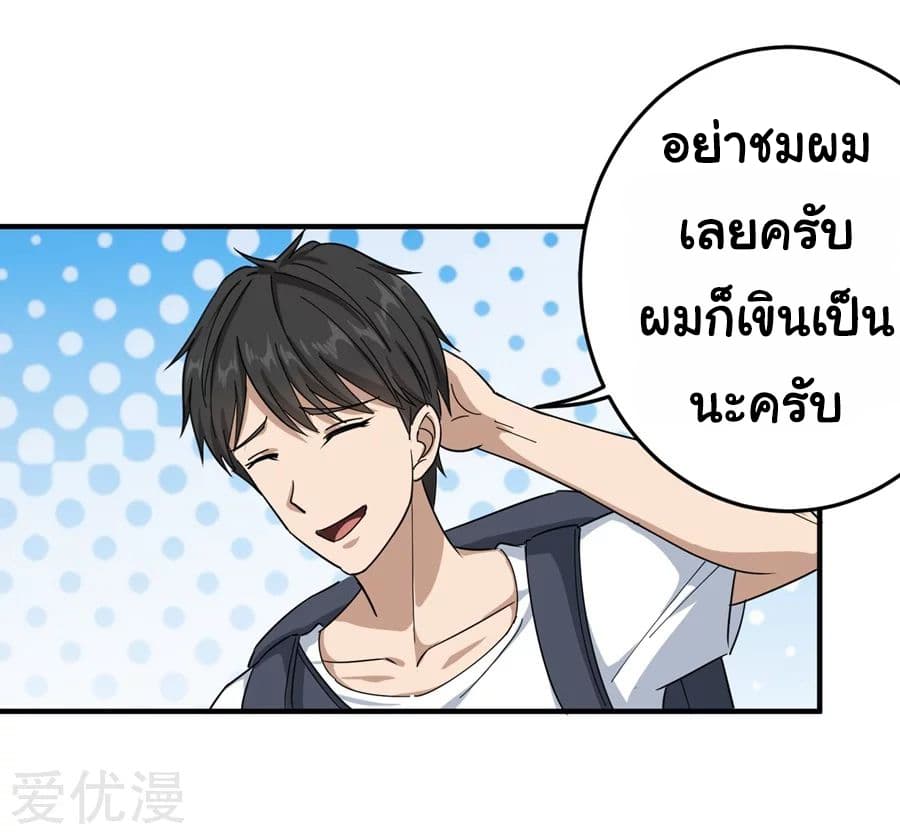 School Flower Master ระบบเรียนพาเซียนเรื่องรัก 19-19