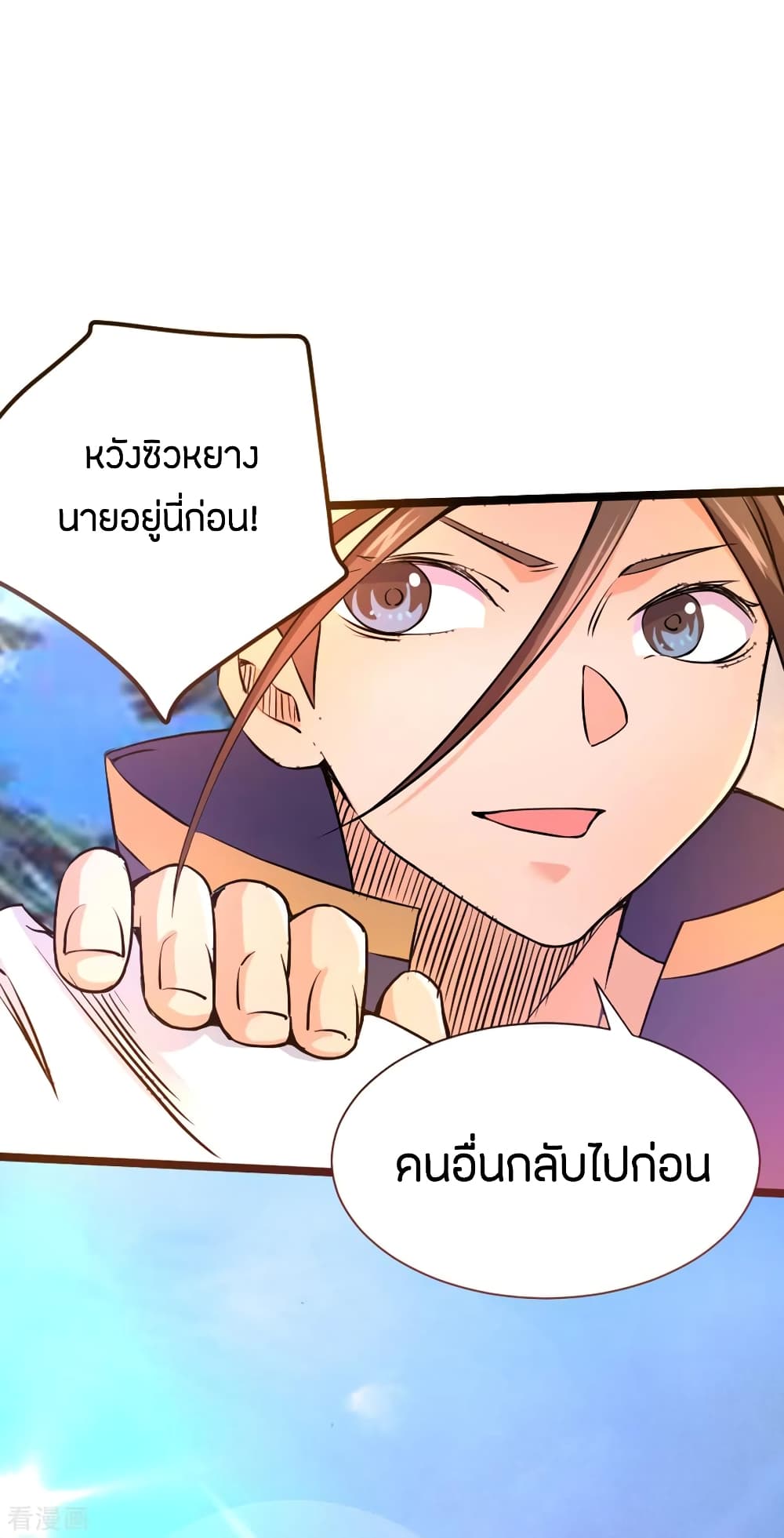 God Emperor of The City มหาเทพเซียนแห่งนคร 72-72