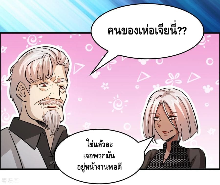 Become God Merchant in The Other World ข้ามต่างโลกเพื่อเป็นพ่อค้าเทพสุดมั่งคั่ง 81-81