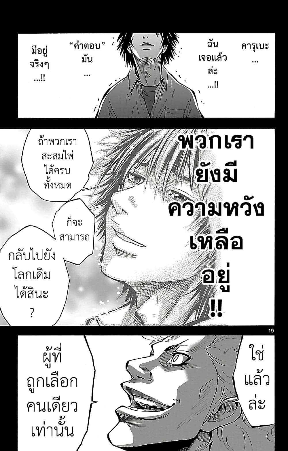Imawa no Kuni no Alice 16-ชายหาด (1)