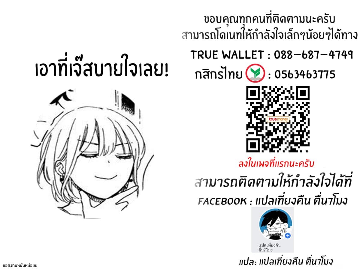Rentaru Kanojo Tsukita-san คุณเเฟนเช่าทสึกิตะซัง 2-2