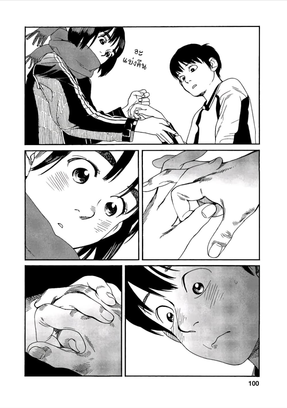 Fujiyama-san wa Shishunki 40-หิมะแรกของคุณฟูจิยามะ