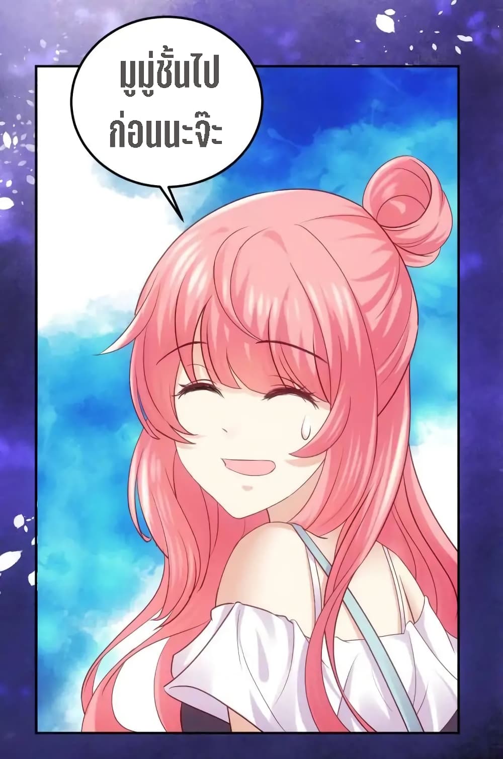 My Beautiful Time with You 1-1