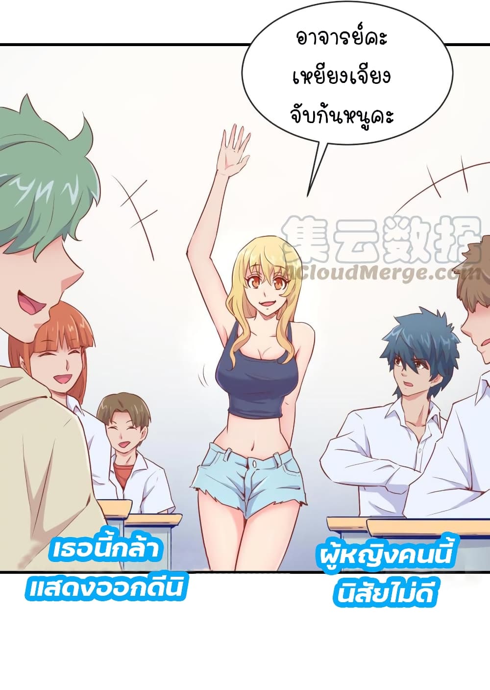 Goddess's Personal Doctor 12-12